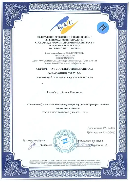 Сертификат аудита матрасы